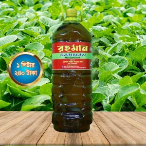 রহমান খাঁটি সরিষার তেল ২ লিটার