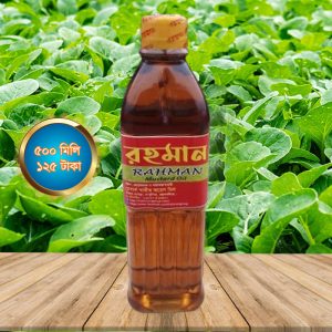 রহমান খাঁটি সরিষার তেল ৮০ মিলি